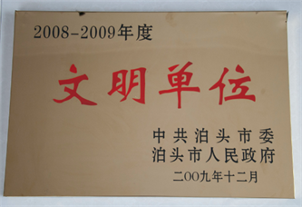 2008-2009年